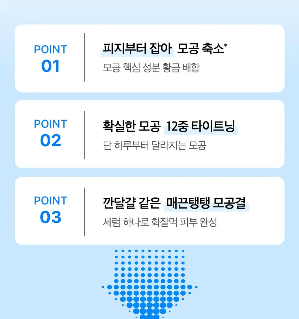 [리뉴얼/NEW] 메디큐브 제로 모공 원데이 펩타이드 세럼 30ml 상세페이지 13
